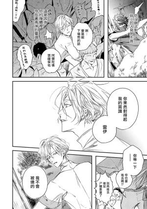 Seina Anji Worlds End Blue Bird 末世青鸟 Ch. 4-10 特典 11-18 Chinese Digital - Page 66