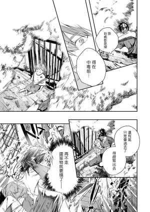 Seina Anji Worlds End Blue Bird 末世青鸟 Ch. 4-10 特典 11-18 Chinese Digital - Page 67