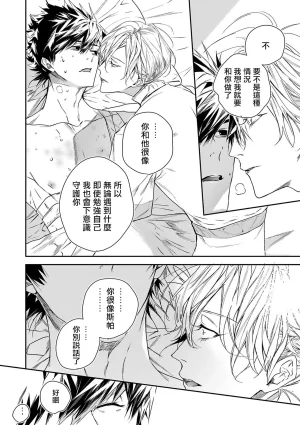 Seina Anji Worlds End Blue Bird 末世青鸟 Ch. 4-10 特典 11-18 Chinese Digital - Page 7