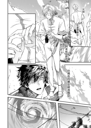 Seina Anji Worlds End Blue Bird 末世青鸟 Ch. 4-10 特典 11-18 Chinese Digital - Page 70