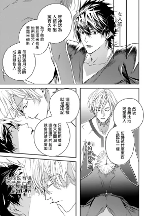 Seina Anji Worlds End Blue Bird 末世青鸟 Ch. 4-10 特典 11-18 Chinese Digital - Page 75