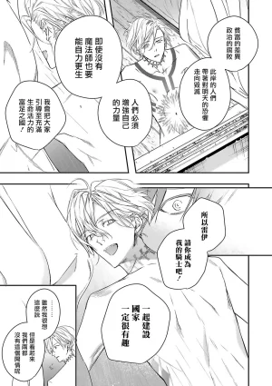Seina Anji Worlds End Blue Bird 末世青鸟 Ch. 4-10 特典 11-18 Chinese Digital - Page 77