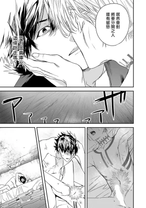 Seina Anji Worlds End Blue Bird 末世青鸟 Ch. 4-10 特典 11-18 Chinese Digital - Page 79