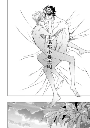 Seina Anji Worlds End Blue Bird 末世青鸟 Ch. 4-10 特典 11-18 Chinese Digital - Page 82
