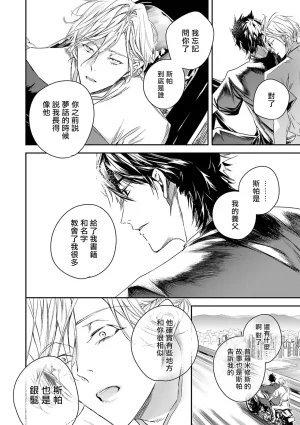 Seina Anji Worlds End Blue Bird 末世青鸟 Ch. 4-10 特典 11-18 Chinese Digital - Page 84