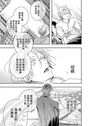 Seina Anji Worlds End Blue Bird 末世青鸟 Ch. 4-10 特典 11-18 Chinese Digital - Page 85