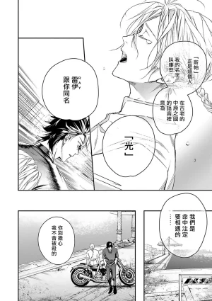 Seina Anji Worlds End Blue Bird 末世青鸟 Ch. 4-10 特典 11-18 Chinese Digital - Page 86