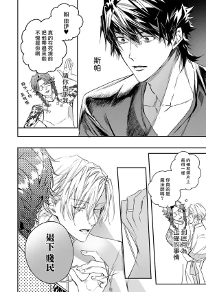 Seina Anji Worlds End Blue Bird 末世青鸟 Ch. 4-10 特典 11-18 Chinese Digital - Page 88