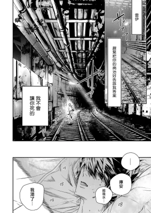 Seina Anji Worlds End Blue Bird 末世青鸟 Ch. 4-10 特典 11-18 Chinese Digital - Page 9