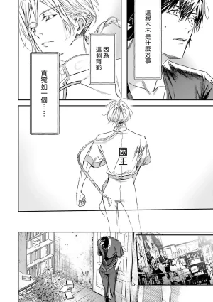 Seina Anji Worlds End Blue Bird 末世青鸟 Ch. 4-10 特典 11-18 Chinese Digital - Page 90