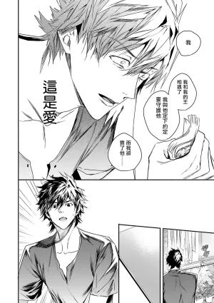 Seina Anji Worlds End Blue Bird 末世青鸟 Ch. 4-10 特典 11-18 Chinese Digital - Page 92