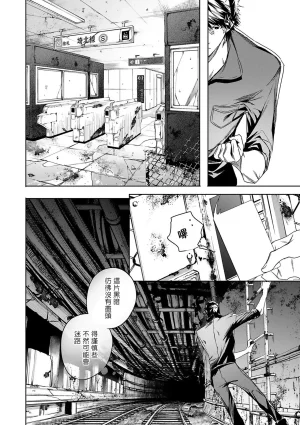 Seina Anji Worlds End Blue Bird 末世青鸟 Ch. 4-10 特典 11-18 Chinese Digital - Page 97
