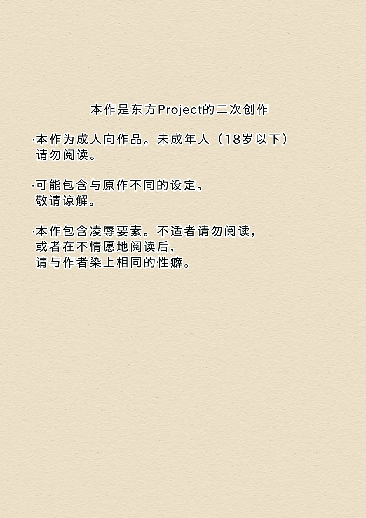 Seinaru Idokoro hinben Alice Margatroid Kankin Album 爱丽丝玛格特洛依德监禁专辑 Touhou Project Chinese MTL Digital Revised - Image 3