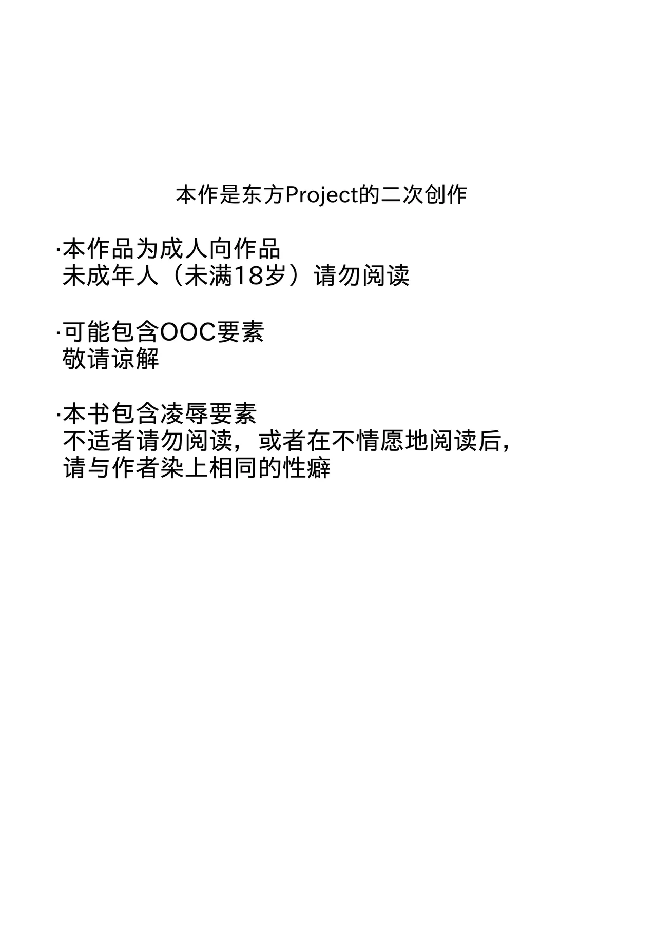 Seinaru Idokoro hinben Alice Margatroid Kankin Nisshi Touhou Project Chinese Wham1129个人汉化 Digital - Image 2