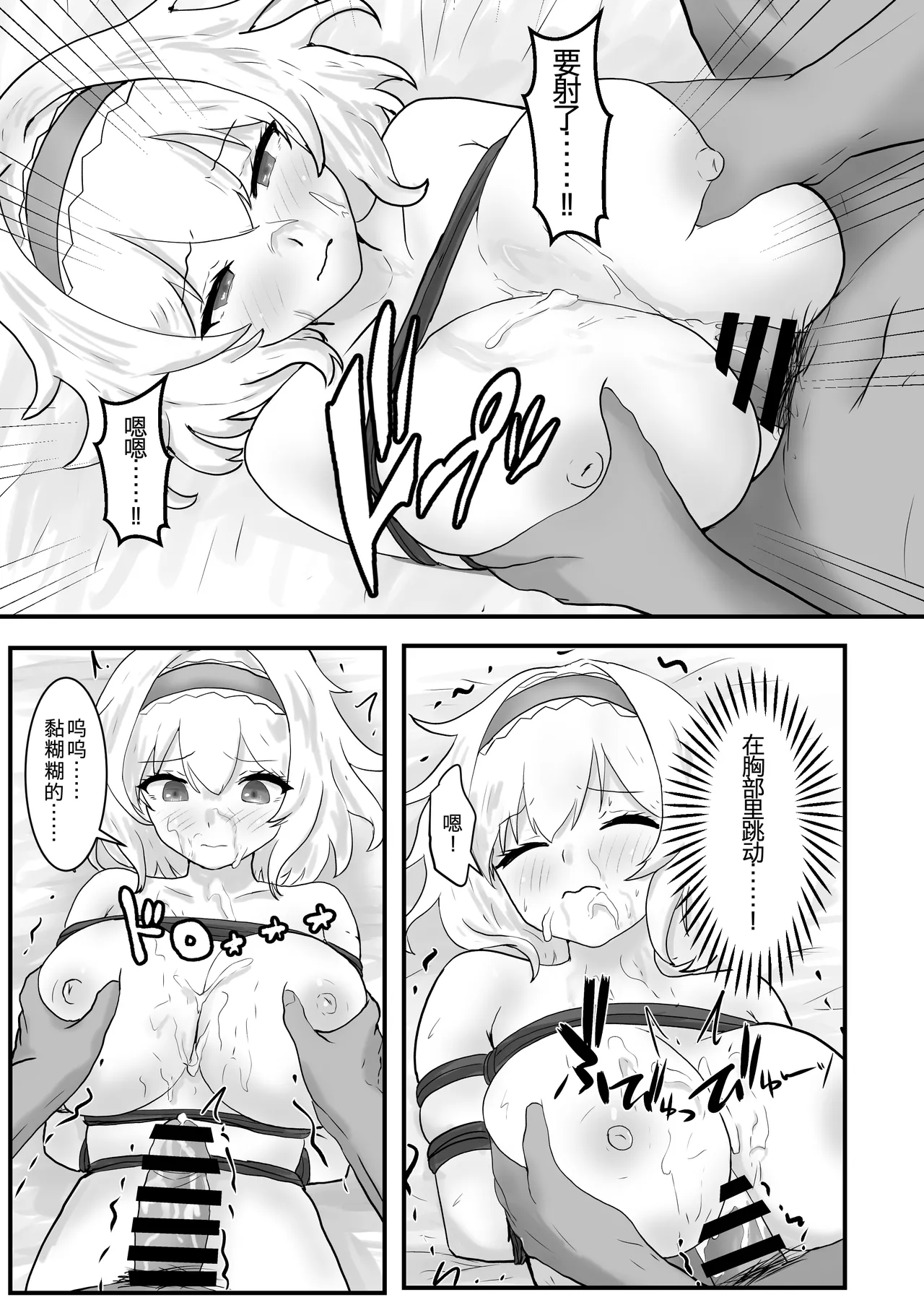 Seinaru Idokoro hinben Alice Margatroid Kankin Nisshi Touhou Project Chinese Wham1129个人汉化 Digital - Image 20