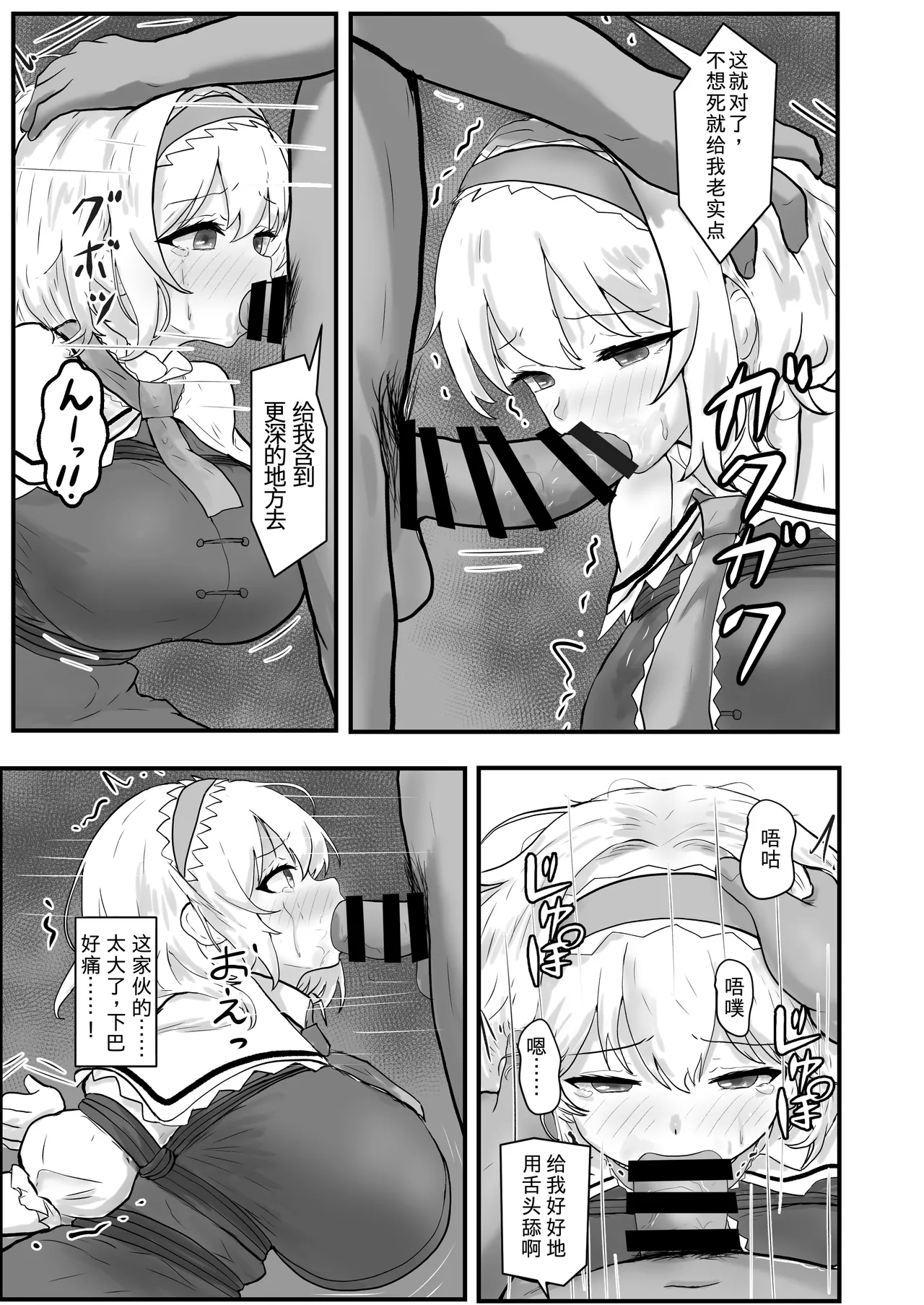 Seinaru Idokoro hinben Alice Margatroid Kankin Nisshi Touhou Project Chinese Wham1129个人汉化 Digital - Image 6