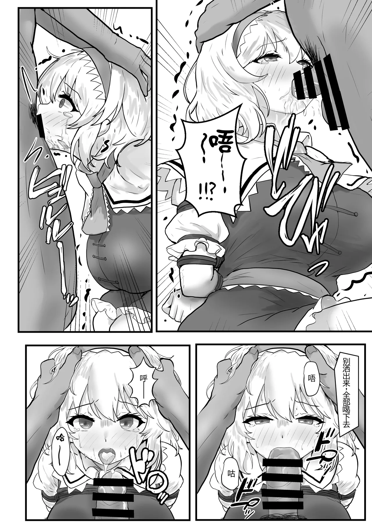 Seinaru Idokoro hinben Alice Margatroid Kankin Nisshi Touhou Project Chinese Wham1129个人汉化 Digital - Image 9