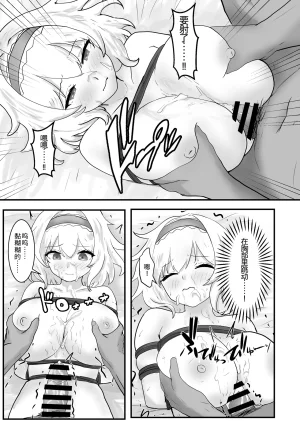 Seinaru Idokoro hinben Alice Margatroid Kankin Nisshi Touhou Project Chinese Wham1129个人汉化 Digital - Page 20