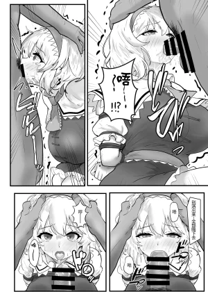 Seinaru Idokoro hinben Alice Margatroid Kankin Nisshi Touhou Project Chinese Wham1129个人汉化 Digital - Page 9