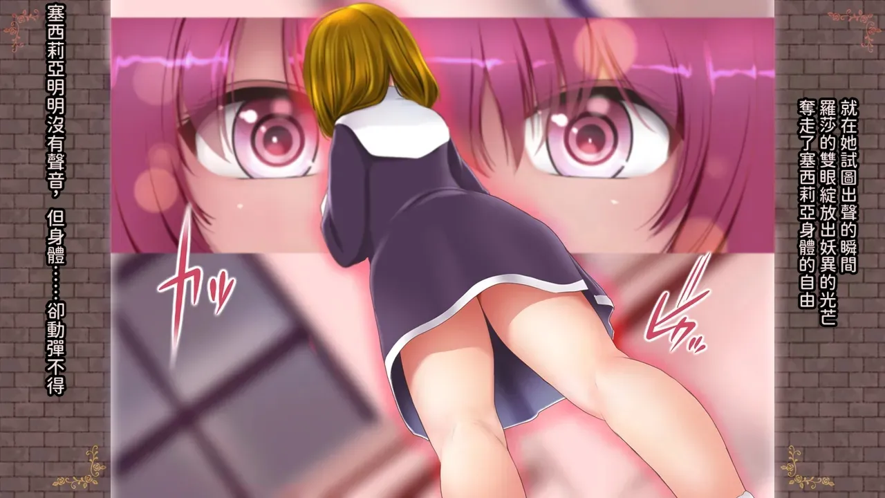 Seinyanko Gakuen Kozue Akari Inma no Hanayome Lesbian Engage 漢化 - Image 11