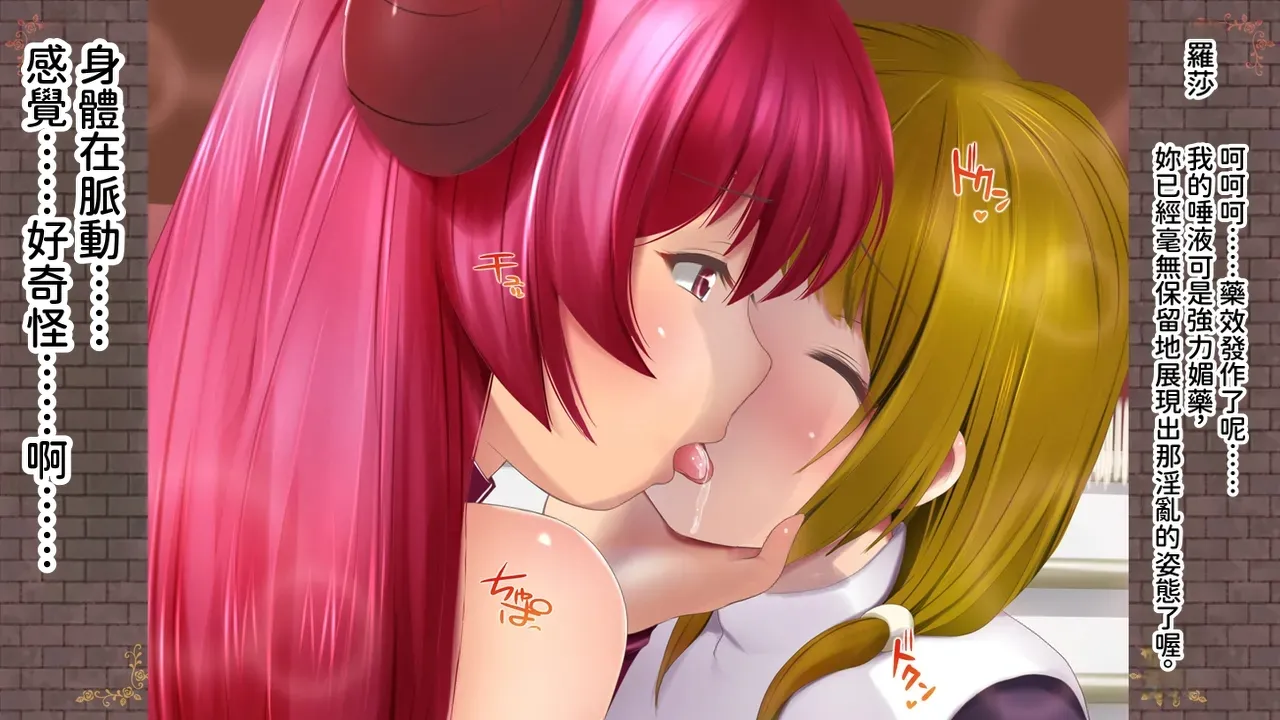 Seinyanko Gakuen Kozue Akari Inma no Hanayome Lesbian Engage 漢化 - Image 17