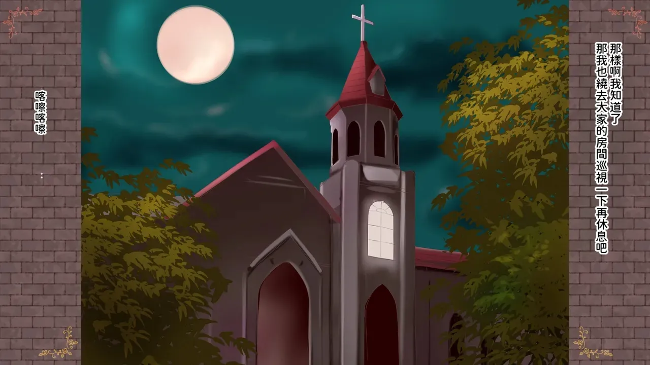 Seinyanko Gakuen Kozue Akari Inma no Hanayome Lesbian Engage 漢化 - Image 4