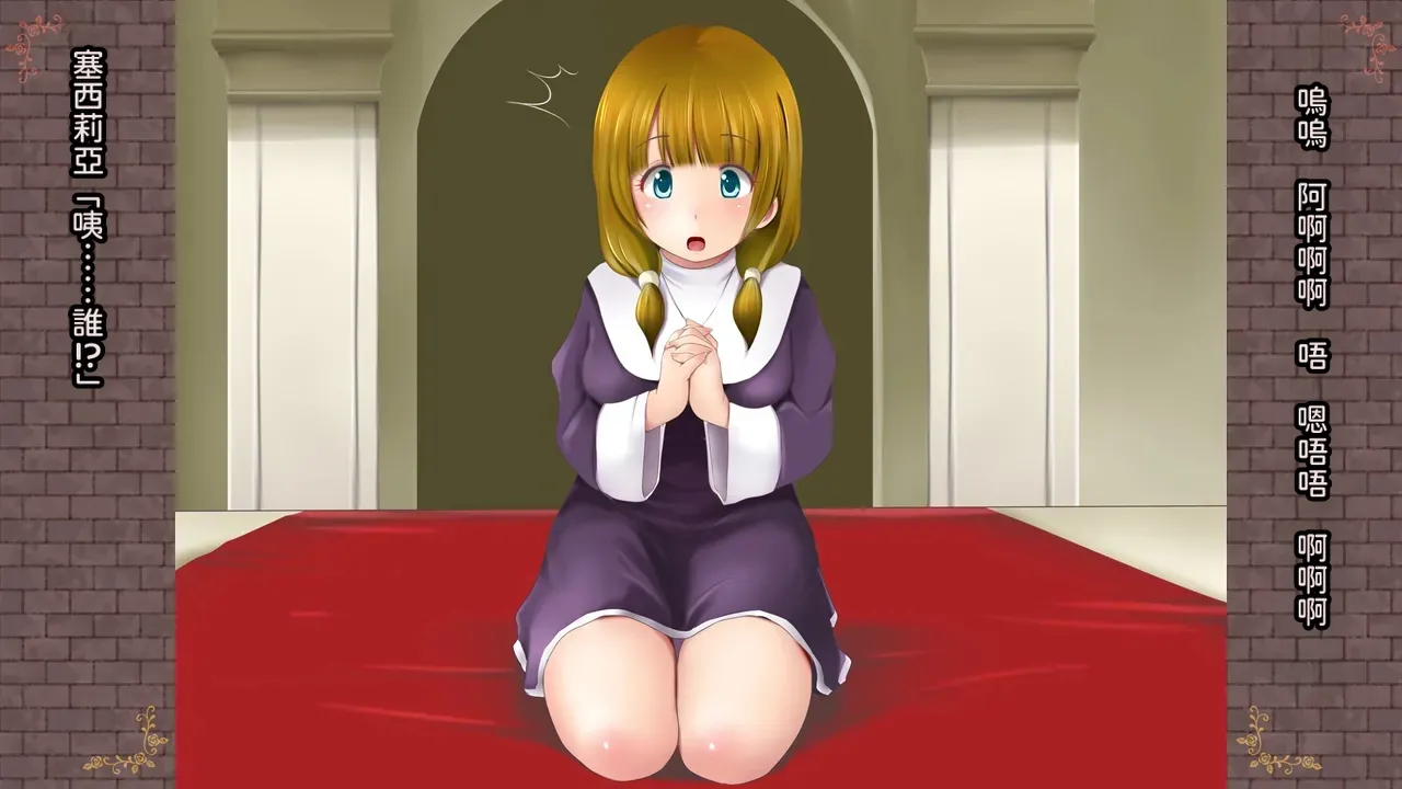 Seinyanko Gakuen Kozue Akari Inma no Hanayome Lesbian Engage 漢化 - Image 6