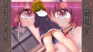 Seinyanko Gakuen Kozue Akari Inma no Hanayome Lesbian Engage 漢化 - Page 11