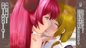 Seinyanko Gakuen Kozue Akari Inma no Hanayome Lesbian Engage 漢化 - Page 17