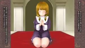 Seinyanko Gakuen Kozue Akari Inma no Hanayome Lesbian Engage 漢化 - Page 5