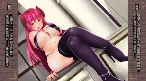 Seinyanko Gakuen Kozue Akari Inma no Hanayome Lesbian Engage 漢化 - Page 8