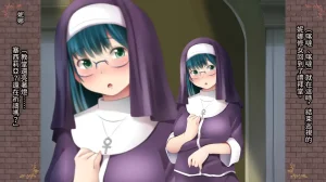 Seinyanko Gakuen Kozue Akari Inma no Hanayome Lesbian Engage 漢化 - Page 84