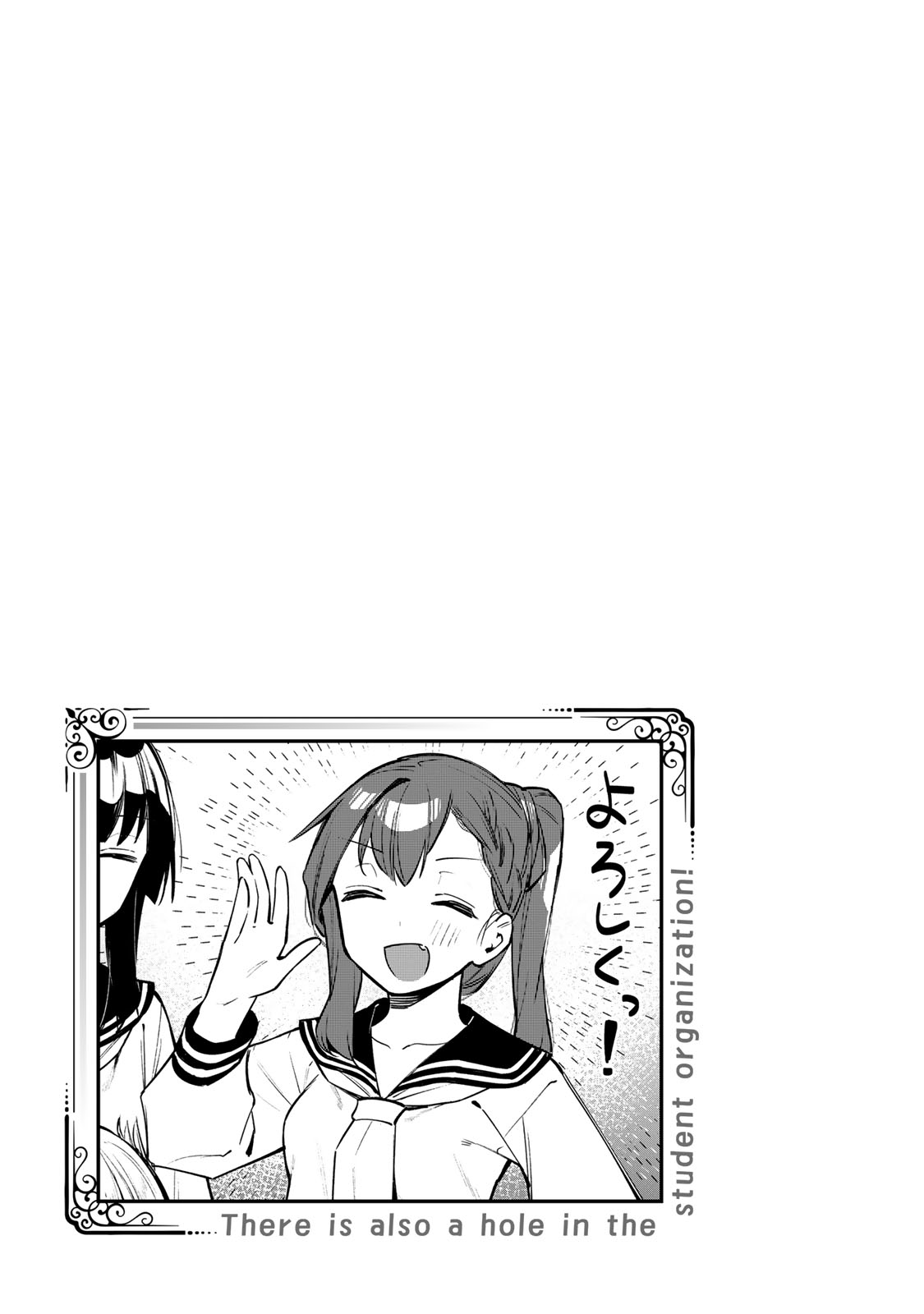 Seitokai ni mo Ana wa Aru 112 - Image 18