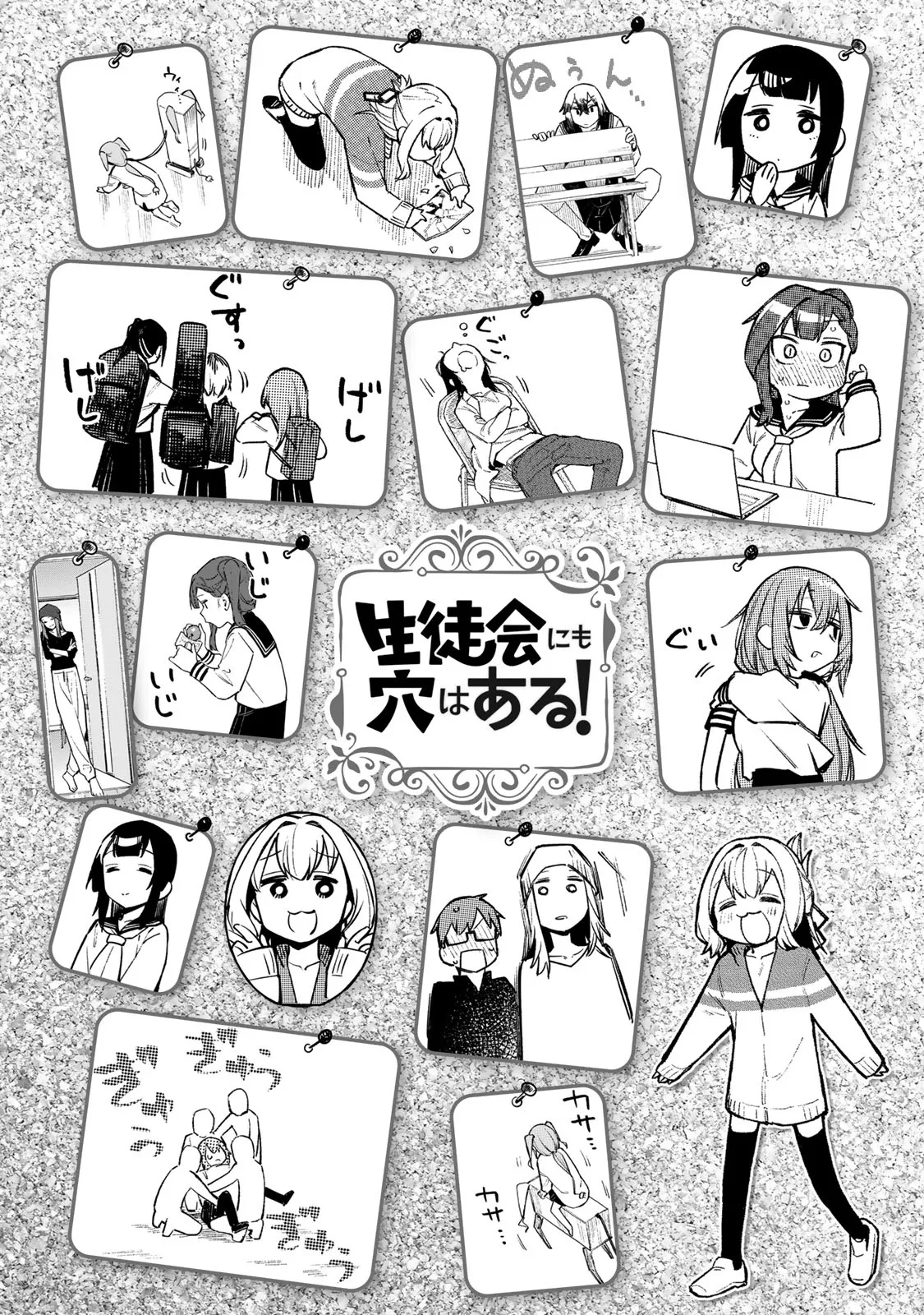 Seitokai ni mo Ana wa Aru 112 - Image 19