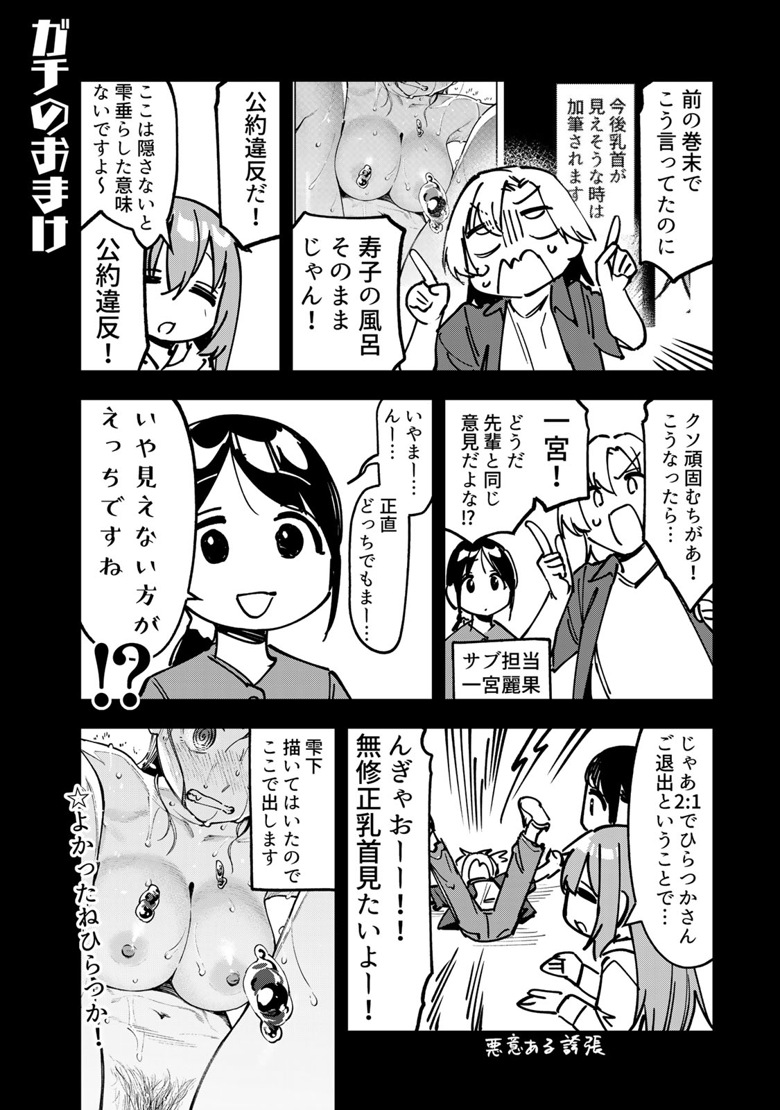 Seitokai ni mo Ana wa Aru 112 - Image 22