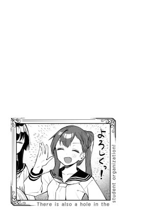 Seitokai ni mo Ana wa Aru 112 - Page 18