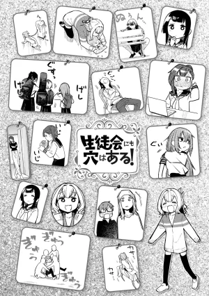 Seitokai ni mo Ana wa Aru 112 - Page 19