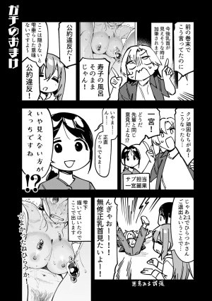 Seitokai ni mo Ana wa Aru 112 - Page 22