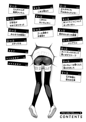 Seitokai ni mo Ana wa Aru 112 - Page 3