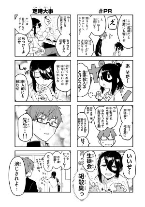 Seitokai ni mo Ana wa Aru 112 - Page 8