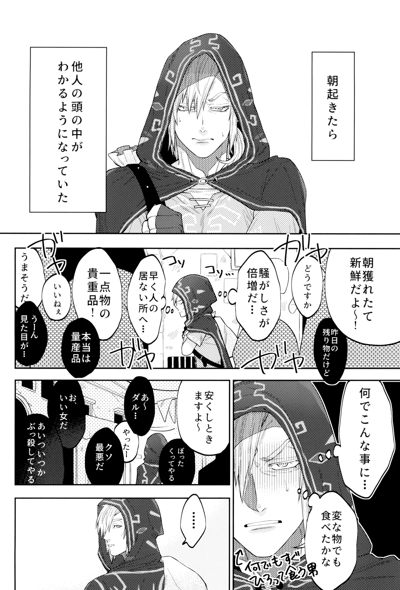 Seitou bouei de HR Ureshino Saneatsu WONDER Legend of Zelda - Image 6