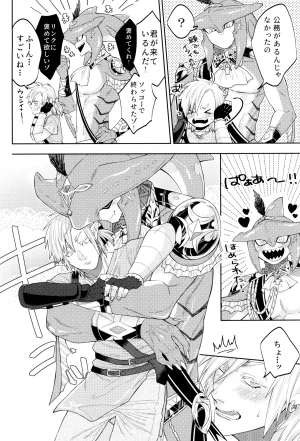 Seitou bouei de HR Ureshino Saneatsu WONDER Legend of Zelda - Page 10