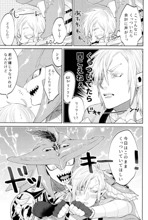 Seitou bouei de HR Ureshino Saneatsu WONDER Legend of Zelda - Page 11