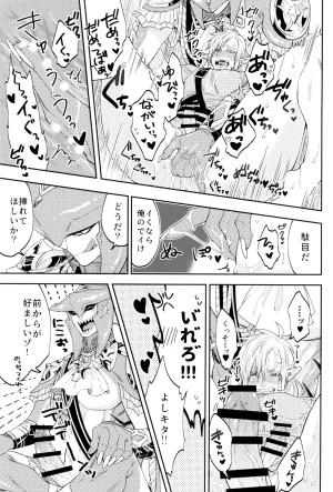 Seitou bouei de HR Ureshino Saneatsu WONDER Legend of Zelda - Page 15