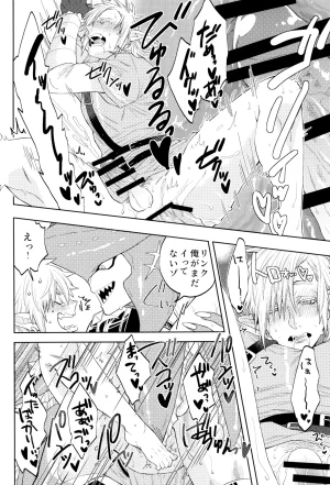 Seitou bouei de HR Ureshino Saneatsu WONDER Legend of Zelda - Page 18