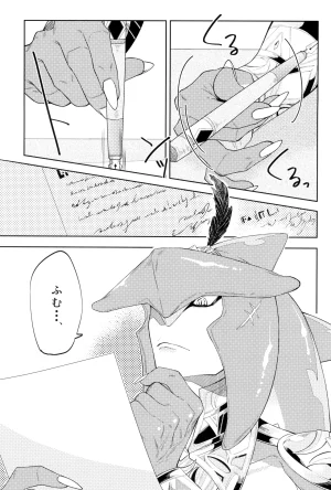 Seitou bouei de HR Ureshino Saneatsu WONDER Legend of Zelda - Page 5