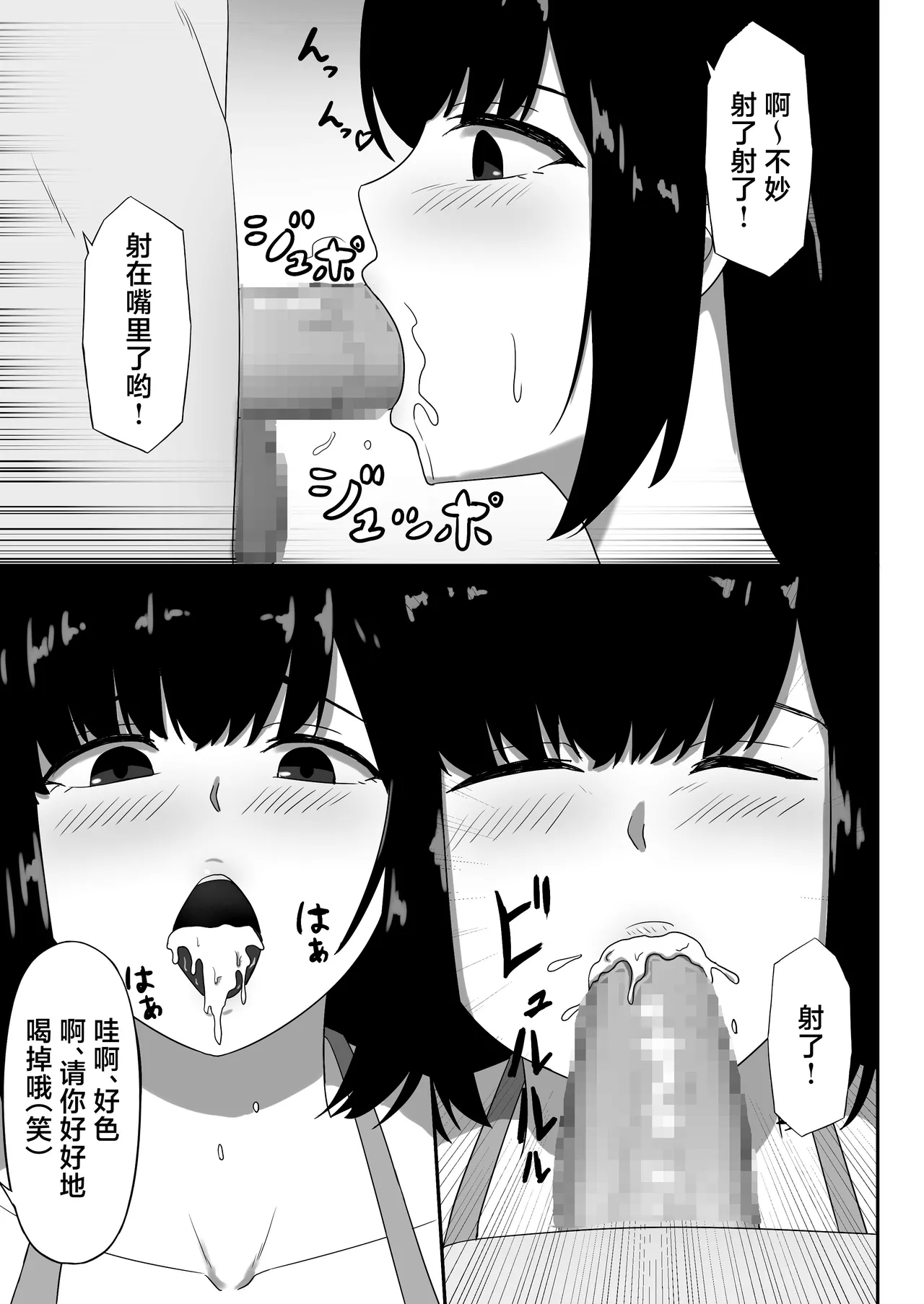Seiyoku Bombers Jimi na Kaa-chan wa Tomodachi no SeFri Chinese - Image 19