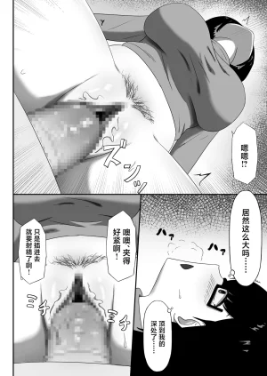 Seiyoku Bombers Jimi na Kaa-chan wa Tomodachi no SeFri Chinese - Page 12