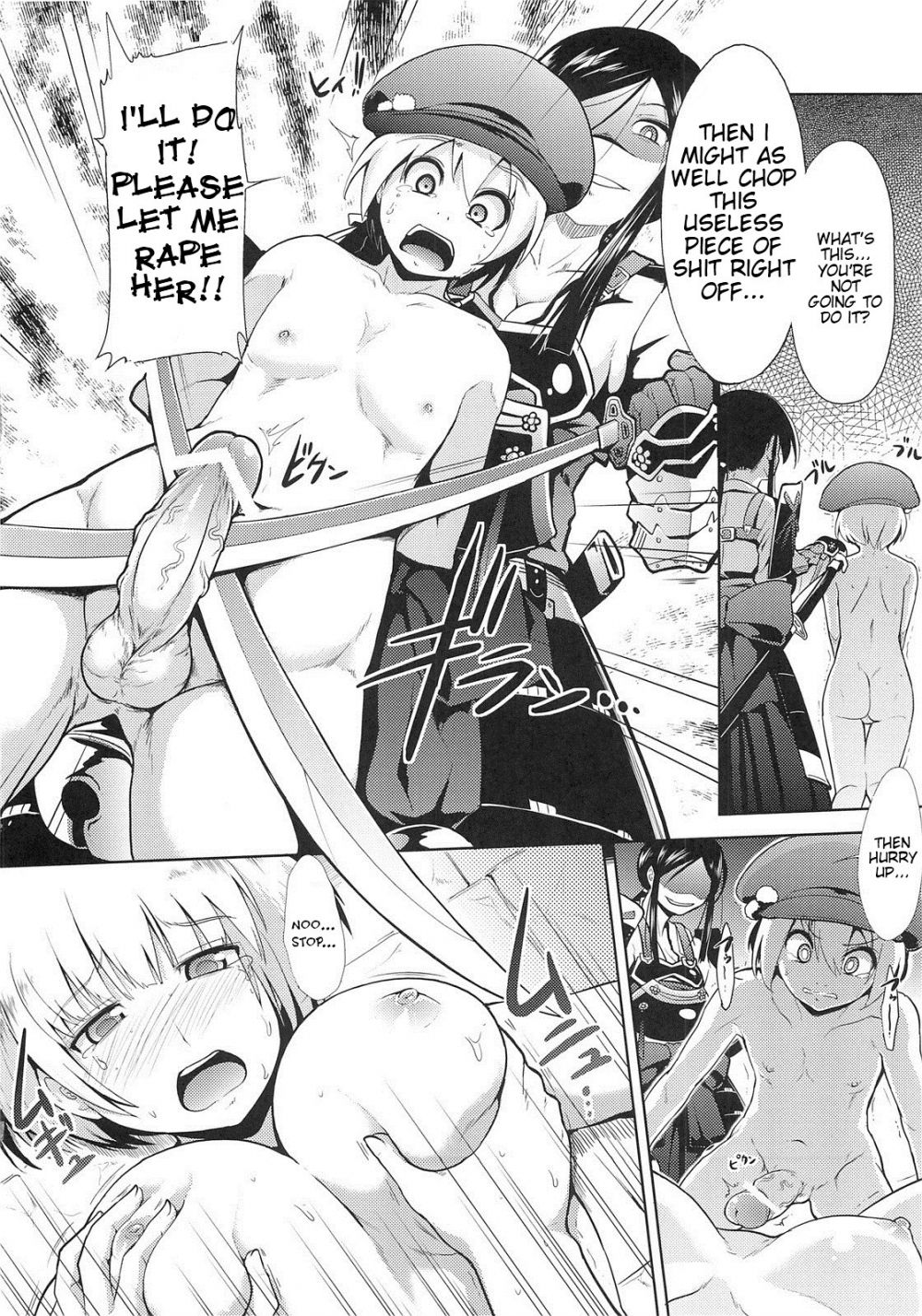 Sekaiju no Reigoku - Zan - Image 17