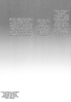 Seki Sabato Tsukuru Hiyake shounen to yappari naisho no tokubetsu chiryou The SunTanned Boy and Our Secret Special Treatment English LKKScans Digital - Page 3